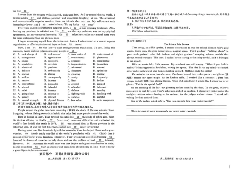英语_2025年8月_250804安徽省合肥市庐江县2024-2025学年高二下学期期末（全科）_安徽省合肥市庐江县2024-2025学年高二下学期7月期末英语试题（含答案）