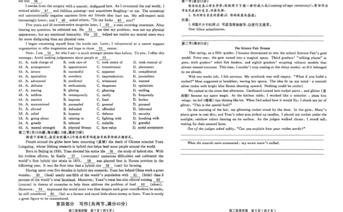 英语_2025年8月_250804安徽省合肥市庐江县2024-2025学年高二下学期期末（全科）_安徽省合肥市庐江县2024-2025学年高二下学期7月期末英语试题（含答案）
