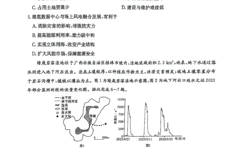 雅礼七（地理）_2025年3月_250306湖南省长沙市雅礼中学2024-2025学年高三下学期月考卷（七）（全科）_湖南省长沙市雅礼中学2024-2025学年高三下学期月考卷（七）地理