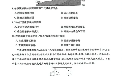雅礼七（地理）_2025年3月_250306湖南省长沙市雅礼中学2024-2025学年高三下学期月考卷（七）（全科）_湖南省长沙市雅礼中学2024-2025学年高三下学期月考卷（七）地理