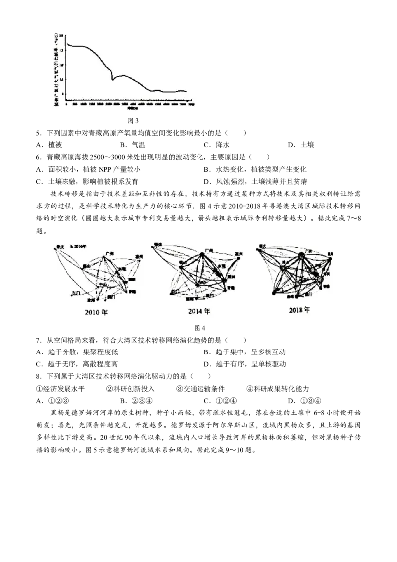 广东省潮州市2024-2025学年度第一学期期末高三级教学质量检测卷地理+答案_2025年1月_250123广东省潮州市2024-2025学年度第一学期期末高三级教学质量检测卷（全科）