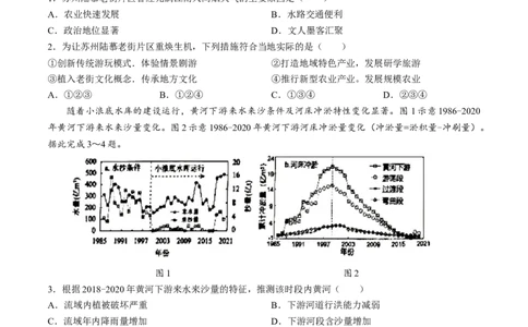 广东省潮州市2024-2025学年度第一学期期末高三级教学质量检测卷地理+答案_2025年1月_250123广东省潮州市2024-2025学年度第一学期期末高三级教学质量检测卷（全科）