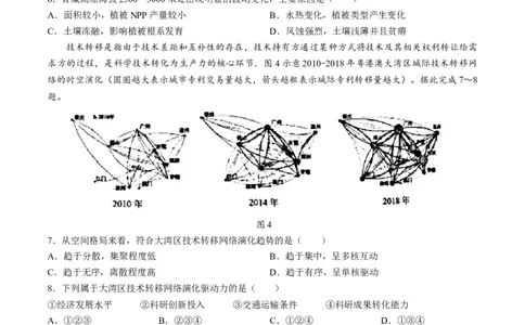 广东省潮州市2024-2025学年度第一学期期末高三级教学质量检测卷地理+答案_2025年1月_250123广东省潮州市2024-2025学年度第一学期期末高三级教学质量检测卷（全科）