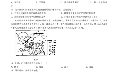 广东省潮州市2024-2025学年度第一学期期末高三级教学质量检测卷地理+答案_2025年1月_250123广东省潮州市2024-2025学年度第一学期期末高三级教学质量检测卷（全科）