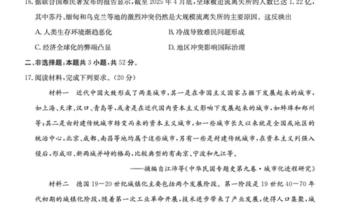 历史安徽省县中联盟2025-2026学年高三上学期学情检测_2025年8月_250831安徽省县中联盟2025-2026学年高三上学期学情检测（6009C）（全科）