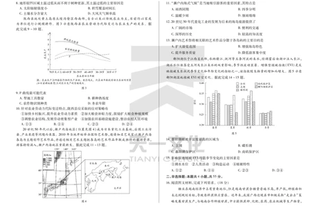 陕西、山西省天一小高考2024-2025学年（下）高三第三次考试地理_2025年4月_250411陕西、山西省天一小高考2024-2025学年（下）高三第三次考试（全科）