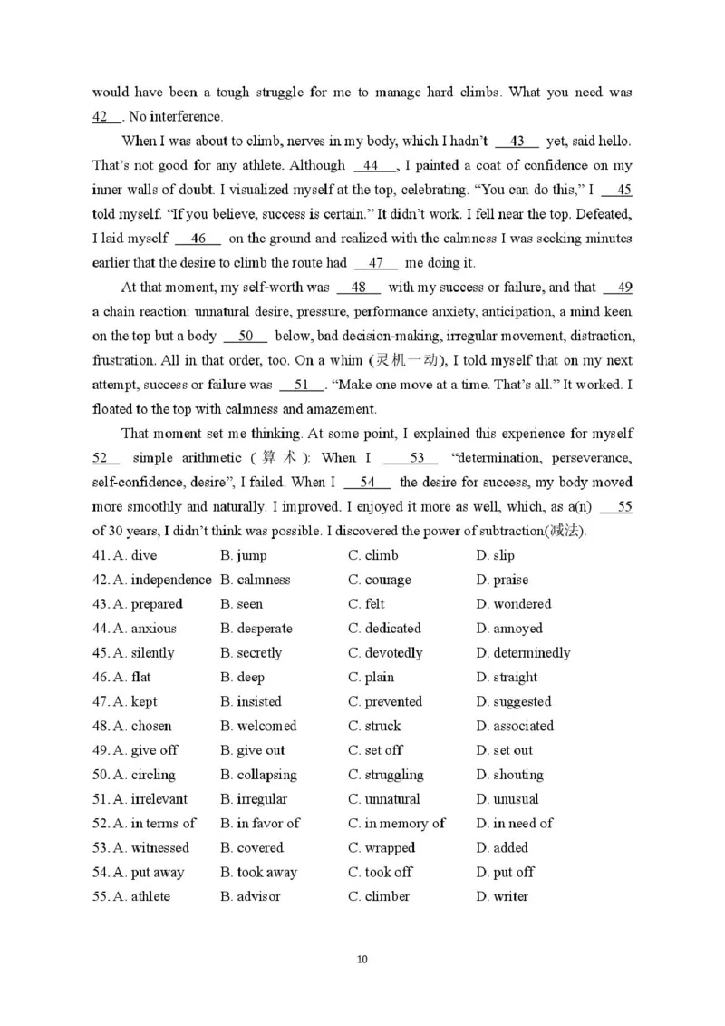 山东师范大学附属中学2026届高三上学期10月份阶段性检测英语试卷（图片版，含音频）_2025年10月_12026年试卷教辅资源等多个文件
