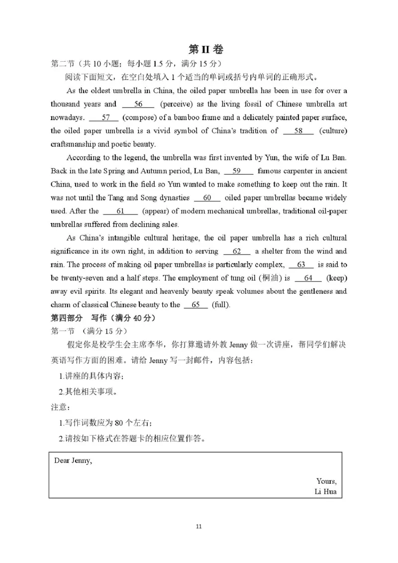 山东师范大学附属中学2026届高三上学期10月份阶段性检测英语试卷（图片版，含音频）_2025年10月_12026年试卷教辅资源等多个文件