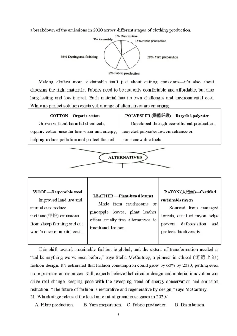 山东师范大学附属中学2026届高三上学期10月份阶段性检测英语试卷（图片版，含音频）_2025年10月_12026年试卷教辅资源等多个文件