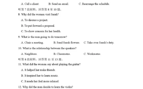 山东师范大学附属中学2026届高三上学期10月份阶段性检测英语试卷（图片版，含音频）_2025年10月_12026年试卷教辅资源等多个文件