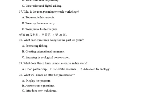 山东师范大学附属中学2026届高三上学期10月份阶段性检测英语试卷（图片版，含音频）_2025年10月_12026年试卷教辅资源等多个文件