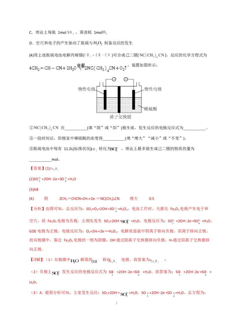 高二化学第一次月考卷（全解全析）(1)_1多考区联考_2510092025-2026学年高二化学上学期第一次月考_2025-2026学年高二化学上学期第一次月考（苏教版2019）Word版含解析