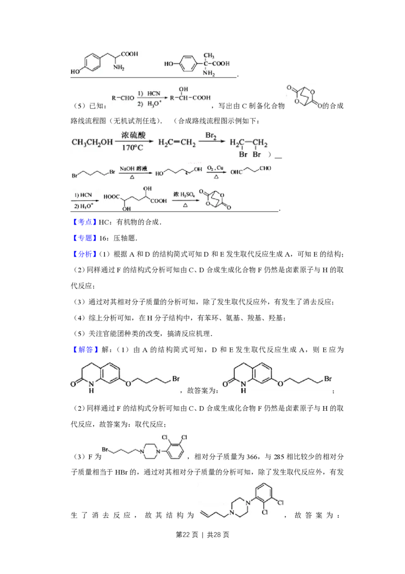 2010年高考化学试卷（江苏）（解析卷）_化学历年高考真题_新&middot;PDF版2008-2025&middot;高考化学真题_化学（按年份分类）2008-2025_2010&middot;高考化学真题