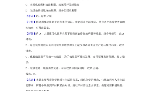 2010年高考化学试卷（江苏）（解析卷）_化学历年高考真题_新&middot;PDF版2008-2025&middot;高考化学真题_化学（按年份分类）2008-2025_2010&middot;高考化学真题