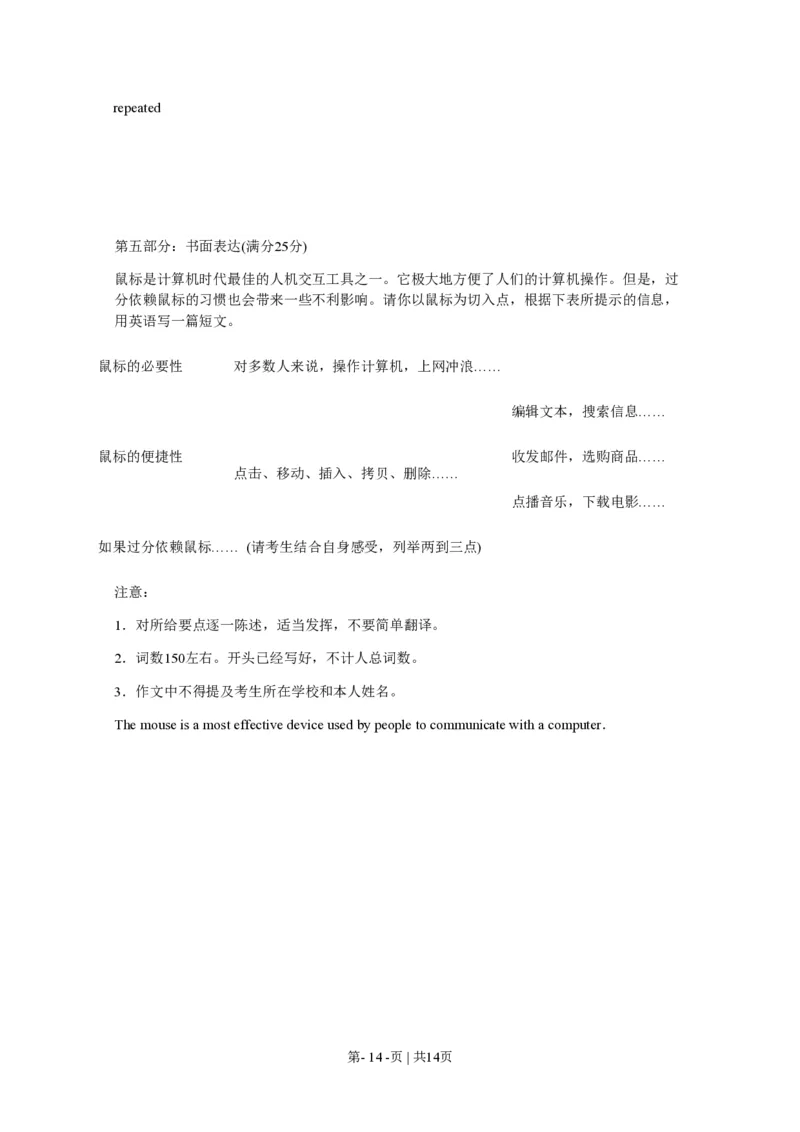 2009年高考英语试卷（江苏）（空白卷）_英语历年高考真题_新&middot;PDF版2008-2025&middot;高考英语真题_英语（按年份分类）2008-2025_2009&middot;高考英语真题