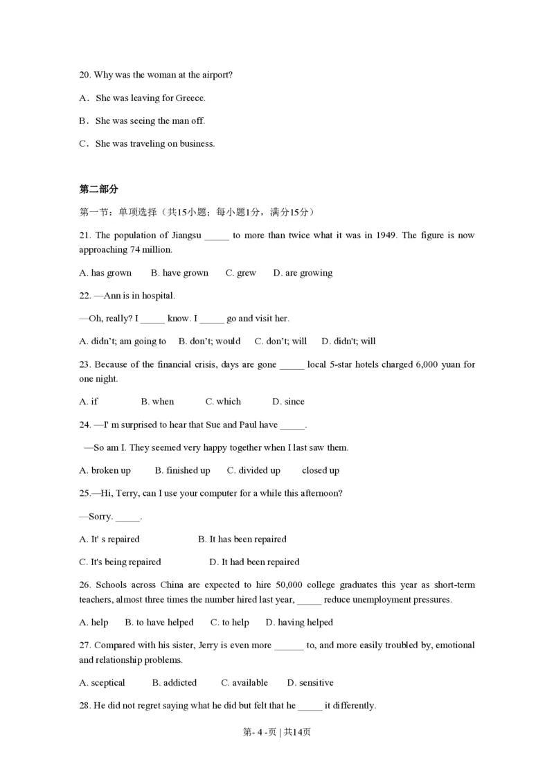 2009年高考英语试卷（江苏）（空白卷）_英语历年高考真题_新&middot;PDF版2008-2025&middot;高考英语真题_英语（按年份分类）2008-2025_2009&middot;高考英语真题