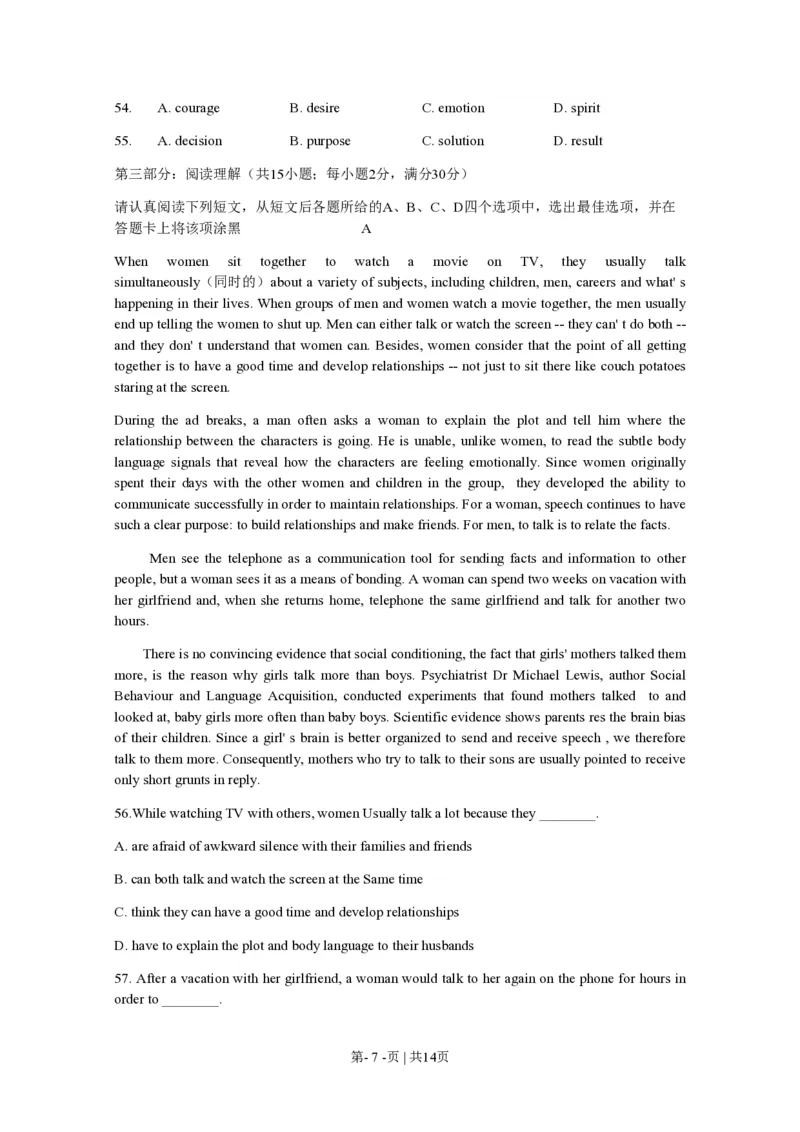 2009年高考英语试卷（江苏）（空白卷）_英语历年高考真题_新&middot;PDF版2008-2025&middot;高考英语真题_英语（按年份分类）2008-2025_2009&middot;高考英语真题