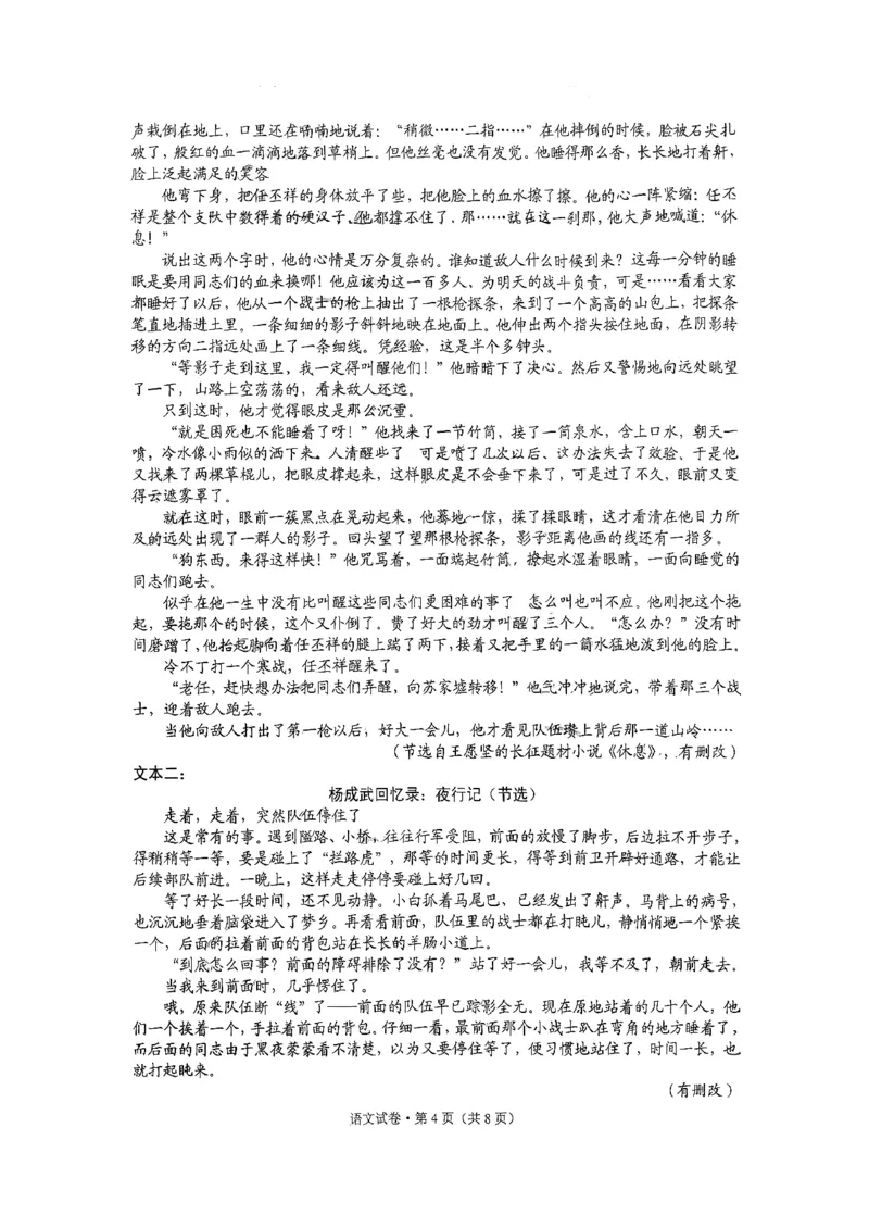 德宏州2026届高三年级开学定位监测语文_2025年9月_250923云南省德宏州2026届高三年级开学定位监测（全科）
