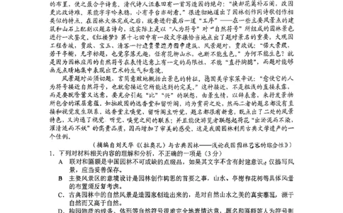 德宏州2026届高三年级开学定位监测语文_2025年9月_250923云南省德宏州2026届高三年级开学定位监测（全科）