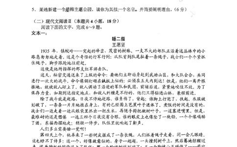 德宏州2026届高三年级开学定位监测语文_2025年9月_250923云南省德宏州2026届高三年级开学定位监测（全科）