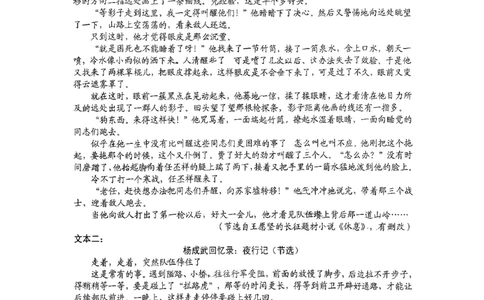 德宏州2026届高三年级开学定位监测语文_2025年9月_250923云南省德宏州2026届高三年级开学定位监测（全科）