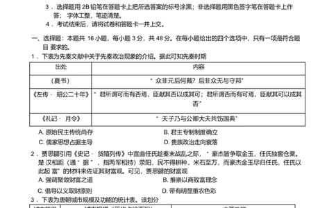 河南省2024-2025学年高三下学期金科新未来5月联考历史试卷（含答案）_2025年5月_250522河南省金科新未来2025届高三下学期5月联考（全科）