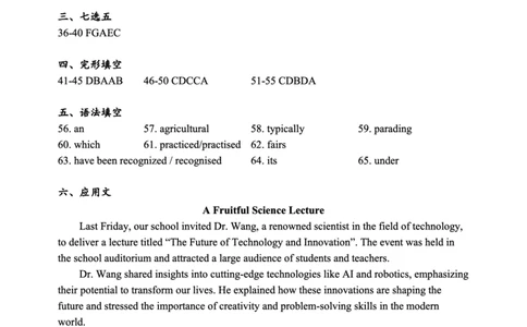 重庆市第八中学2025届高三2月适应性月考卷（五）英语答案_2025年3月_250302重庆市第八中学2025届高三2月适应性月考卷（五）（全科）