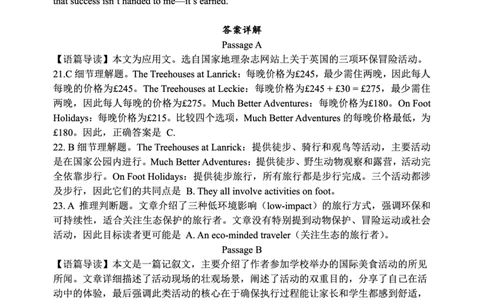 重庆市第八中学2025届高三2月适应性月考卷（五）英语答案_2025年3月_250302重庆市第八中学2025届高三2月适应性月考卷（五）（全科）