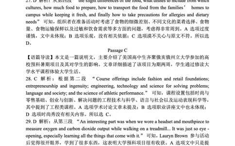重庆市第八中学2025届高三2月适应性月考卷（五）英语答案_2025年3月_250302重庆市第八中学2025届高三2月适应性月考卷（五）（全科）