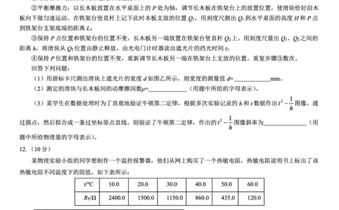 名校教研联盟2026届高考仿真模拟卷（样卷）物理_2025年10月_251029名校教研联盟2026届高考仿真模拟卷（样卷）（全科）