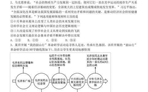 江西省南昌市第二中学2026届高三上学期月考（一）政治试题（含答案）_2025年10月_12026年试卷教辅资源等多个文件_251025江西省南昌市第二中学2026届高三上学期月考（一）