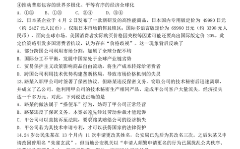 江西省南昌市第二中学2026届高三上学期月考（一）政治试题（含答案）_2025年10月_12026年试卷教辅资源等多个文件_251025江西省南昌市第二中学2026届高三上学期月考（一）