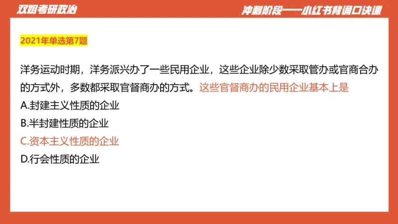 口诀带背&mdash;史纲1_2026考公资料_（49）政治理论合集_政治理论合集_2025考研政治_14.双姐_05.小红书口诀带背_00.讲义汇总