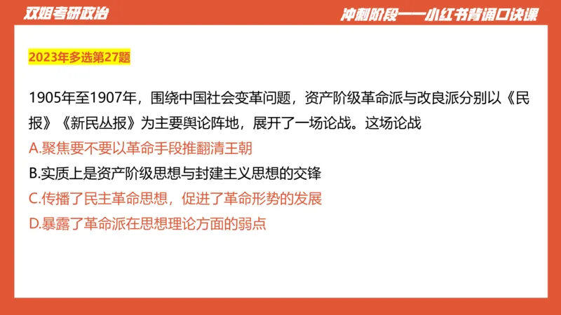 口诀带背&mdash;史纲1_2026考公资料_（49）政治理论合集_政治理论合集_2025考研政治_14.双姐_05.小红书口诀带背_00.讲义汇总