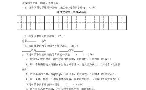 黑龙江省龙东地区2018年中考语文真题试题（含答案）_中考真题_1.语文中考真题2015-2024年_2018年全国中考语文239份_2018年全国中考YuWen239份