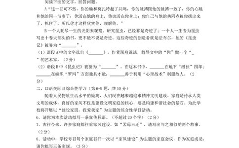 黑龙江省龙东地区2018年中考语文真题试题（含答案）_中考真题_1.语文中考真题2015-2024年_2018年全国中考语文239份_2018年全国中考YuWen239份
