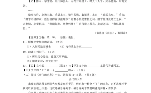 黑龙江省龙东地区2018年中考语文真题试题（含答案）_中考真题_1.语文中考真题2015-2024年_2018年全国中考语文239份_2018年全国中考YuWen239份