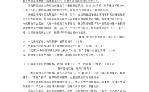 黑龙江省龙东地区2018年中考语文真题试题（含答案）_中考真题_1.语文中考真题2015-2024年_2018年全国中考语文239份_2018年全国中考YuWen239份