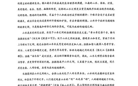 陕西省渭南市2025届高三上学期教学质量检测（Ⅰ）语文+答案_2025年1月_250118陕西省渭南市2025届高三上学期教学质量检测（Ⅰ）