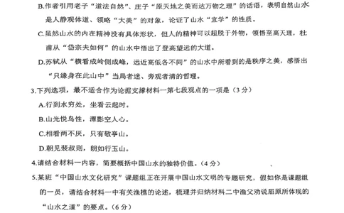 陕西省渭南市2025届高三上学期教学质量检测（Ⅰ）语文+答案_2025年1月_250118陕西省渭南市2025届高三上学期教学质量检测（Ⅰ）