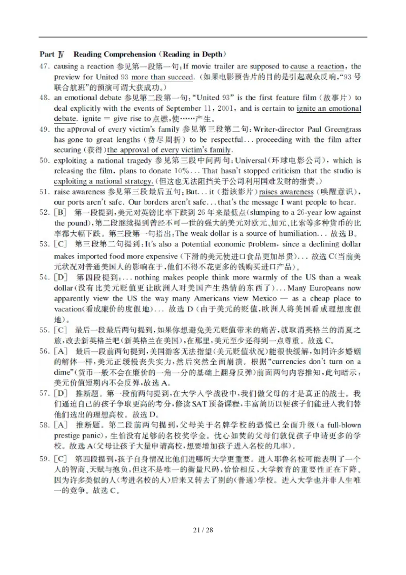 2008年6月英语六级真题及答案_英语四六级整合_英语四六级真题版本二此版为主此文件夹会持续更新_六级真题_1.六级真题+答案解析+听力音频_2008年6月CET6