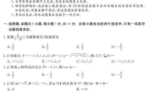广东省八校联盟2026届高三上学期质量检测（二）数学试题_2025年10月_251014广东省&ldquo;八校联盟&rdquo;2026届高三上学期质量检测（二）（全科）