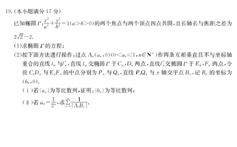 广东省八校联盟2026届高三上学期质量检测（二）数学试题_2025年10月_251014广东省&ldquo;八校联盟&rdquo;2026届高三上学期质量检测（二）（全科）