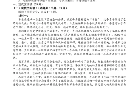 广东省领航高中联盟2025届高三下学期开学考语文+答案_2025年2月_250212广东省领航高中联盟2025届高三下学期2月开学考(1)_广东省领航高中联盟2025届高三下学期开学考语文
