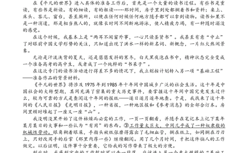 广东省领航高中联盟2025届高三下学期开学考语文+答案_2025年2月_250212广东省领航高中联盟2025届高三下学期2月开学考(1)_广东省领航高中联盟2025届高三下学期开学考语文