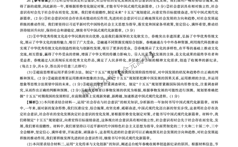 政治2025二轮二（G卷）（广东）答案_2025年4月_2504252025届河南省百师联盟高三下学期4月二轮复习联考_政治