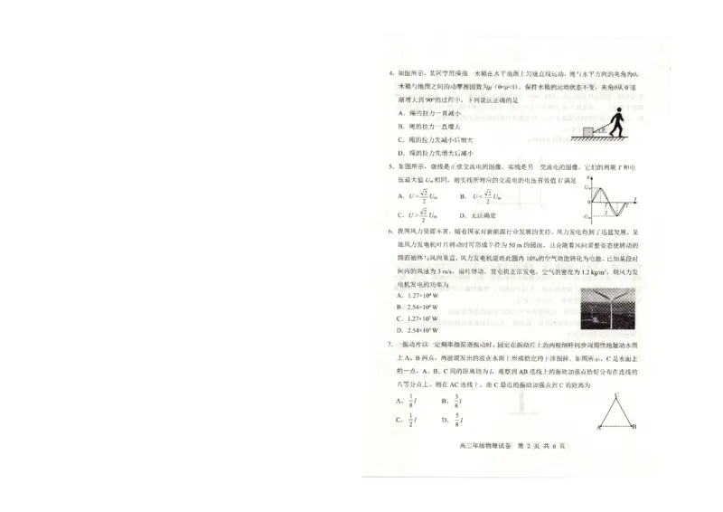武昌区2025届高三年级上学期期末质量检测物理_2025年1月_250118湖北省武汉市武昌区2025届高三年级上学期期末质量检测（全科）_武昌区2025届高三年级上学期期末质量检测物理
