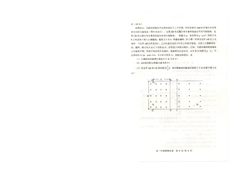 武昌区2025届高三年级上学期期末质量检测物理_2025年1月_250118湖北省武汉市武昌区2025届高三年级上学期期末质量检测（全科）_武昌区2025届高三年级上学期期末质量检测物理