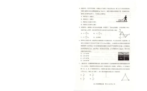 武昌区2025届高三年级上学期期末质量检测物理_2025年1月_250118湖北省武汉市武昌区2025届高三年级上学期期末质量检测（全科）_武昌区2025届高三年级上学期期末质量检测物理