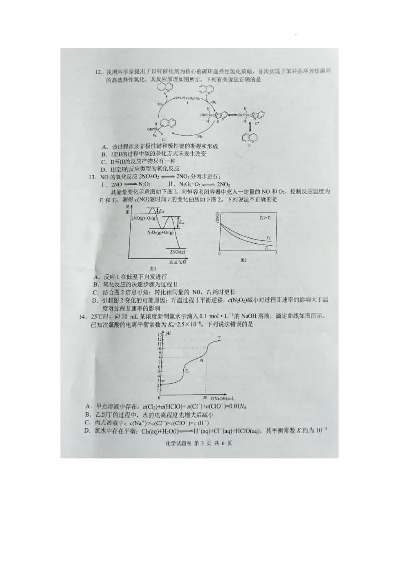 湖南省株洲市2025届高三上学期教学质量统一检测化学_2025年1月_250111湖南省株洲市2025届高三上学期教学质量统一检测（株洲一模）